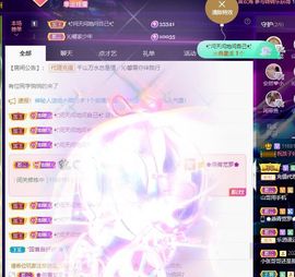 沁馨ღ求百元榜主播照片