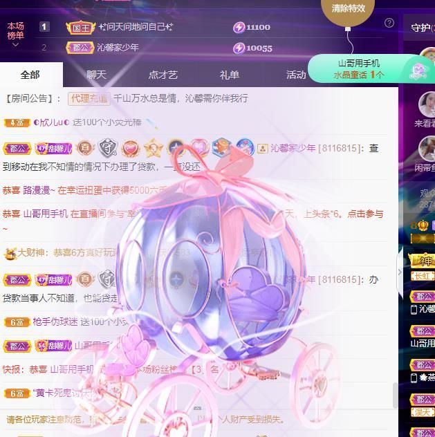 沁馨ღ求百元榜的图片