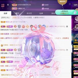 沁馨ღ求百元榜主播照片