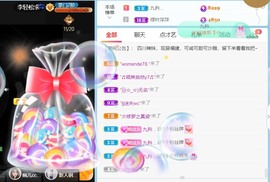 萌新仙人球~主播照片