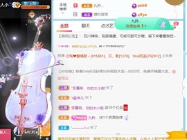 萌新仙人球~主播照片