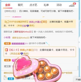 萌新仙人球~主播照片