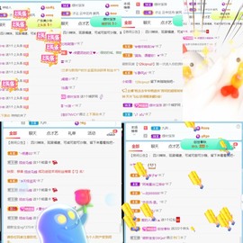 萌新仙人球~主播照片