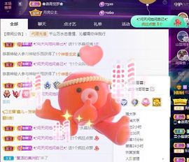 沁馨ღ求百元榜主播照片