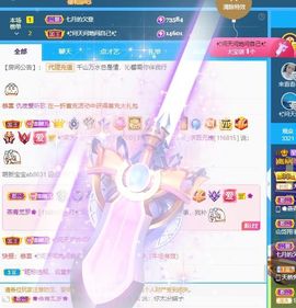 沁馨ღ求百元榜主播照片