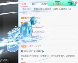 高音低音地沟通的图片