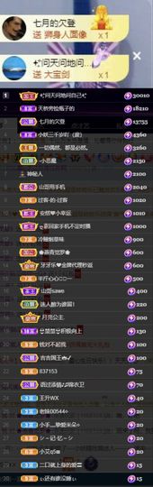 沁馨ღ求百元榜主播照片