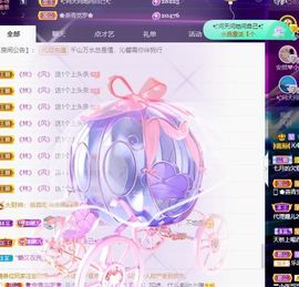 沁馨ღ求百元榜主播照片