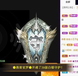 沁馨ღ求百元榜主播照片