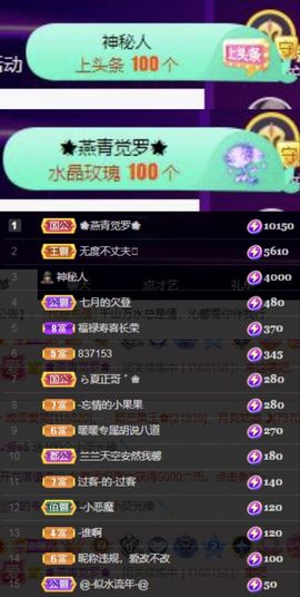 沁馨ღ求百元榜主播照片
