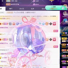 沁馨ღ求百元榜主播照片