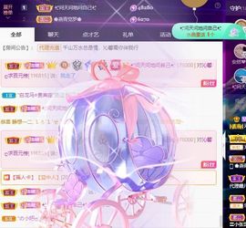沁馨ღ求百元榜主播照片