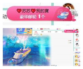 苏苏16号周年庆典的图片