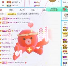 沁馨ღ求百元榜主播照片