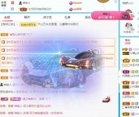 沁馨ღ求百元榜主播照片
