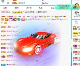 沁馨ღ求百元榜主播照片