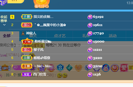 🎶柒歌主播照片