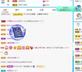 沁馨ღ求百元榜主播照片
