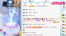 沁馨ღ求百元榜主播照片