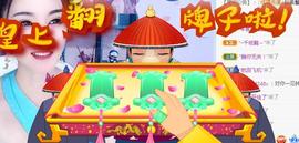 冰凌吖～主播照片