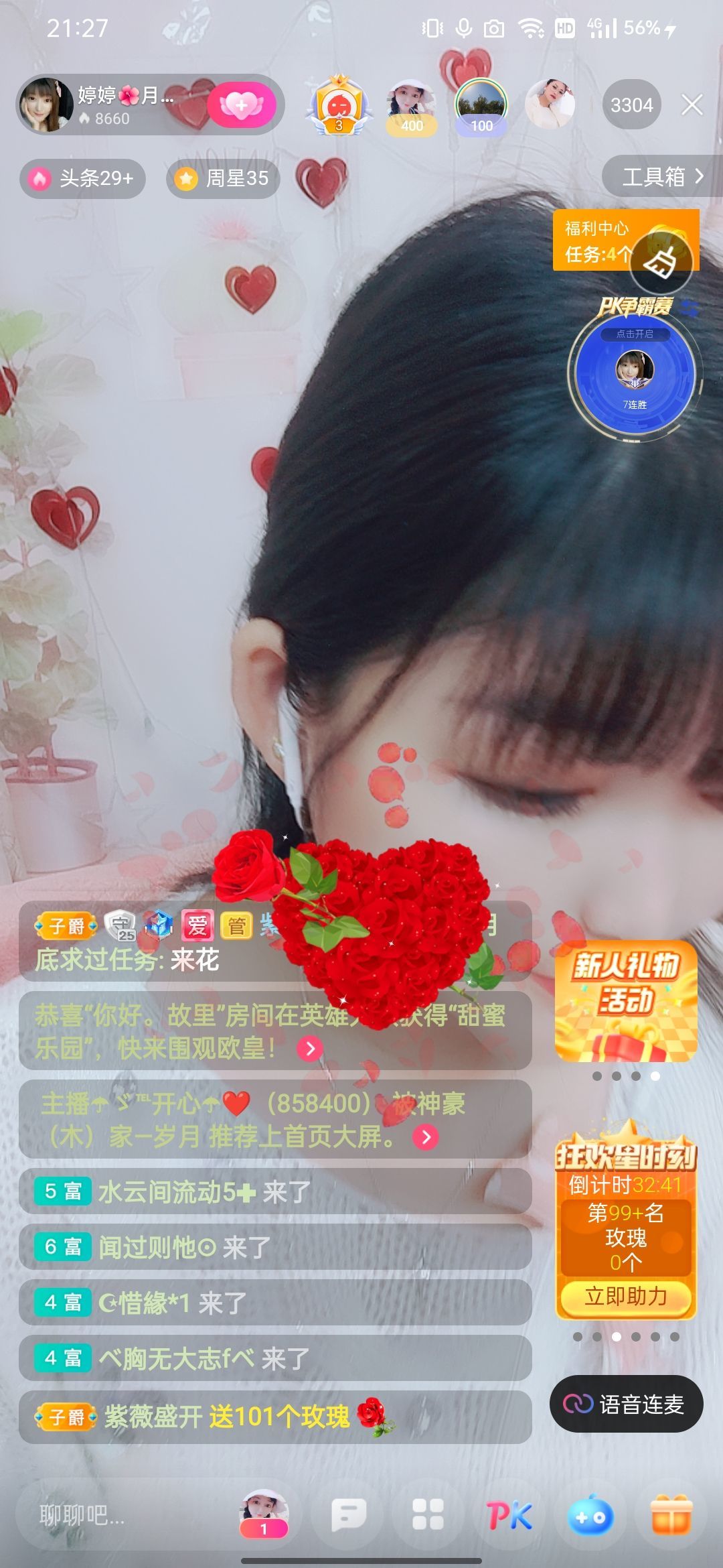 婷婷💕感恩有你陪伴的图片