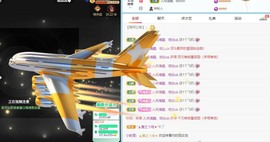 财神爷的小宝贝主播照片