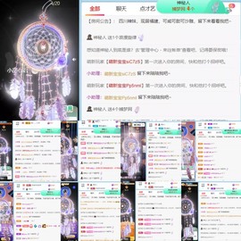 萌新仙人球~主播照片