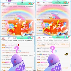 萌新仙人球~主播照片