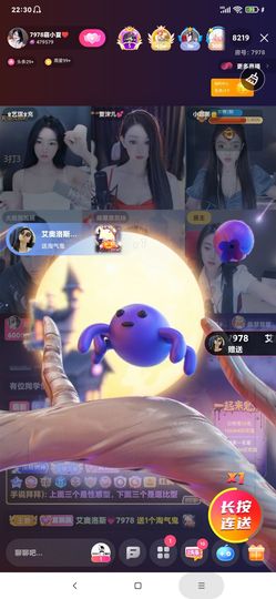 厄洛斯💗7978主播照片