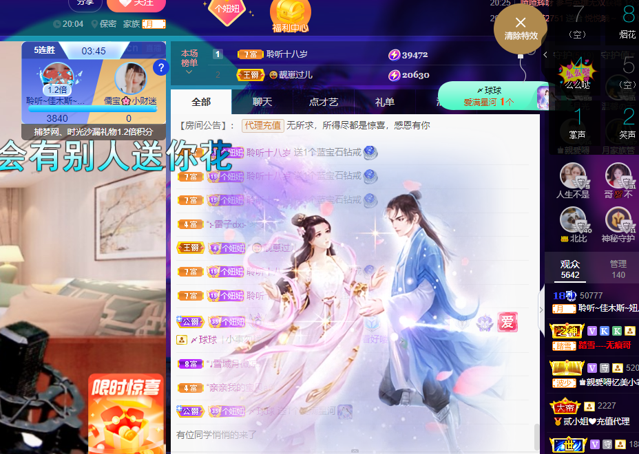 聆听上午休息调整一下的图片