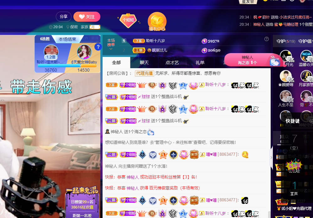 聆听上午休息调整一下的图片