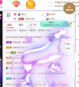 很欧的菲比~主播照片