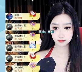 腼腆小洁~主播照片