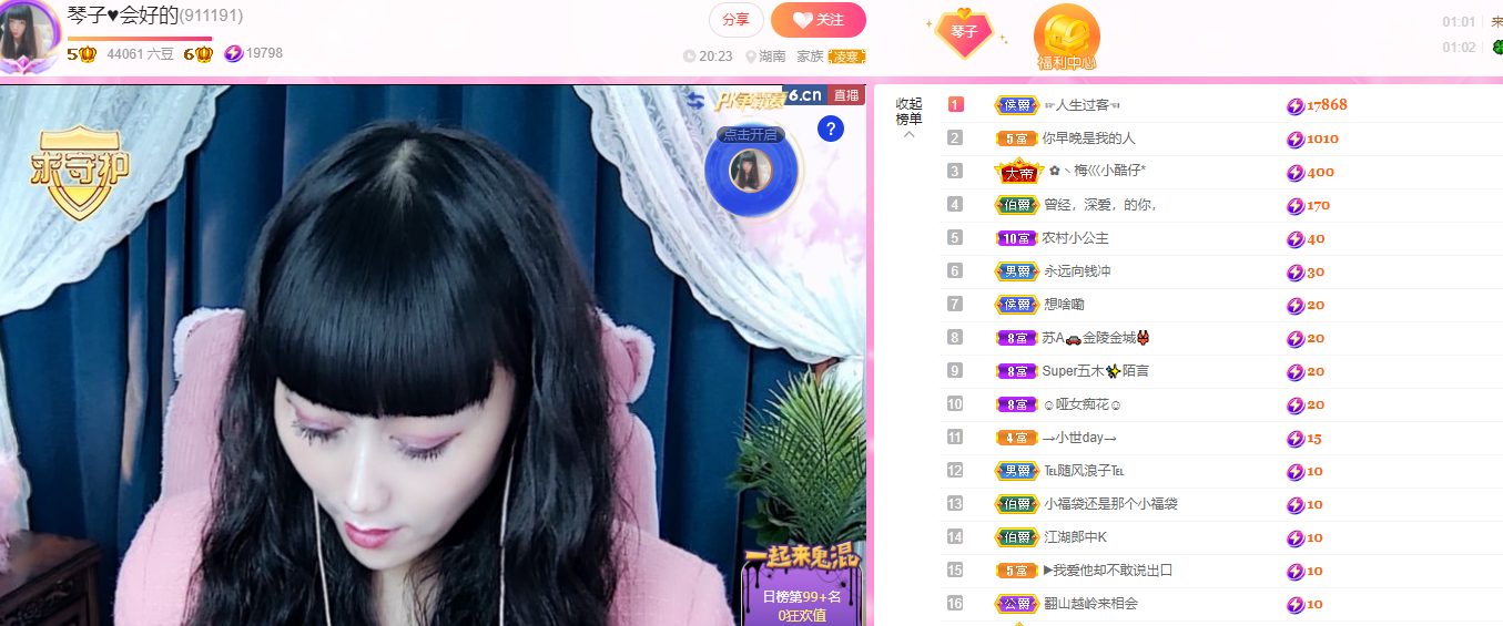 琴子♥遇有缘人的图片