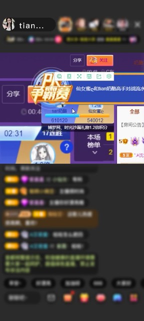 感谢瘾の殿下赠送惊鸿剑3个