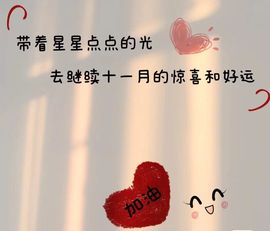 玟玟🌸加油的图片