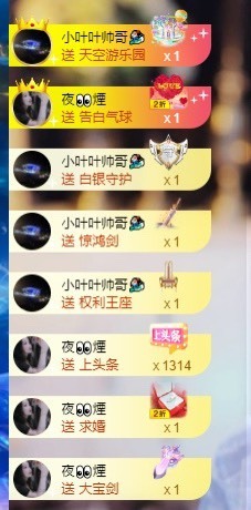 休息。主播照片