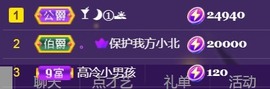 保护我方小北主播照片