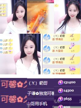 可馨✿一二布布🌸主播照片