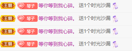琴子♥遇有缘人主播照片