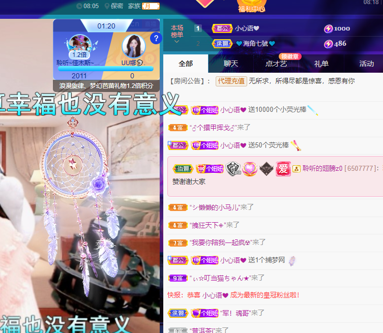 聆听上午休息调整一下的图片
