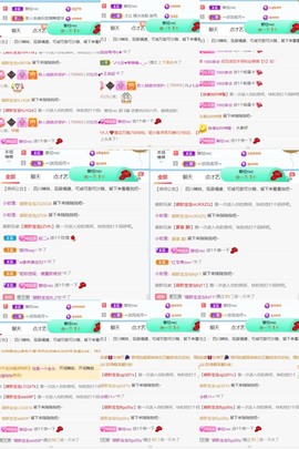 萌新仙人球~主播照片