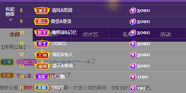 苏熙！！！主播照片