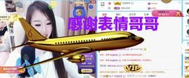 金麒麟安静唱歌🎤主播照片