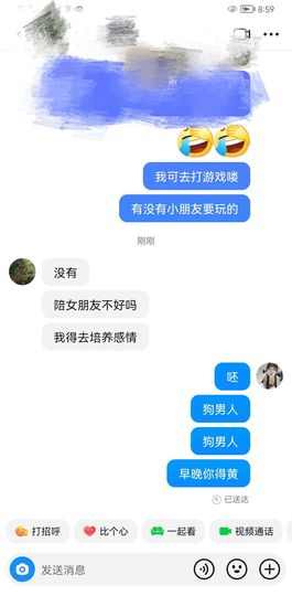 ღ瑋玮主播照片