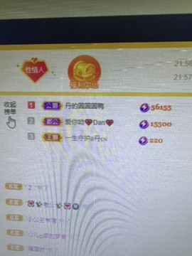 丹从心开始求老板的图片