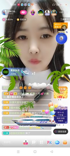 🍏🍌🍌主播照片