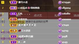 小艾回湖北不定时播主播照片