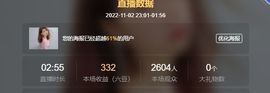 一树梨花压海唐同学☞主播照片