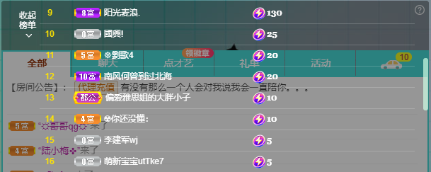 依芝の7月求善待的图片